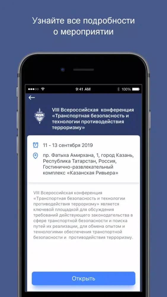 Capturas de tela do Саммит по ТБ
