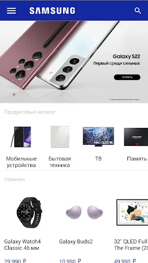 Tangkapan skrin Магазин Samsung