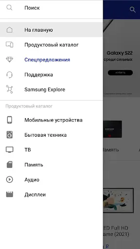 Tangkapan skrin Магазин Samsung