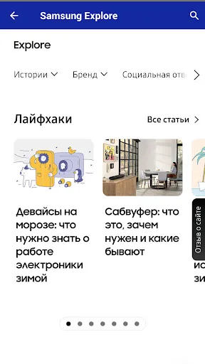 Tangkapan skrin Магазин Samsung