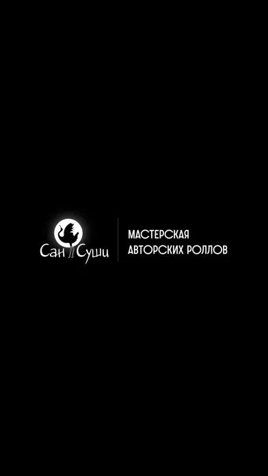 Сан Суши Сендо سکرین شاٹس