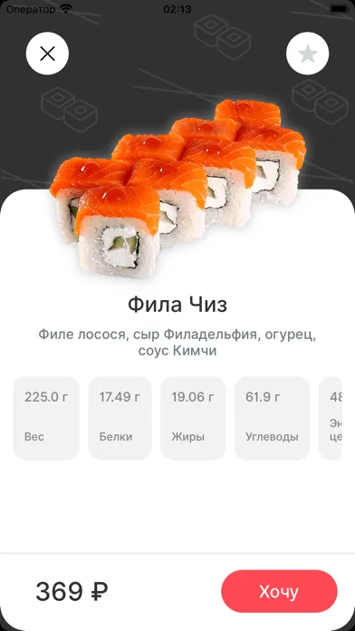 Сан Суши Сендо سکرین شاٹس