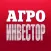 Агроинвестор