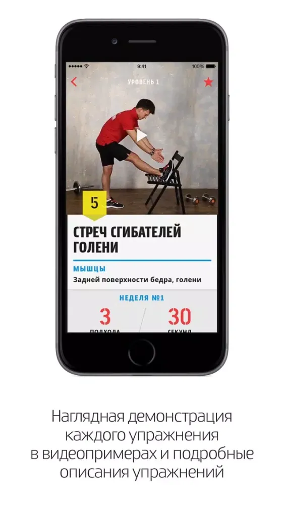 Tangkapan layar Men’s Health. Тренировки дома