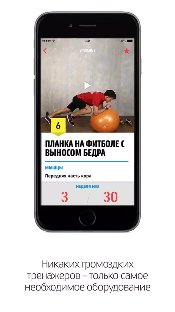 Tangkapan layar Men’s Health. Тренировки дома