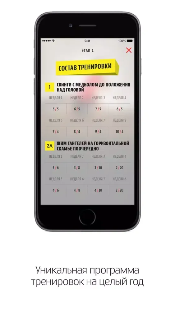 Tangkapan layar Men’s Health. Тренировки дома