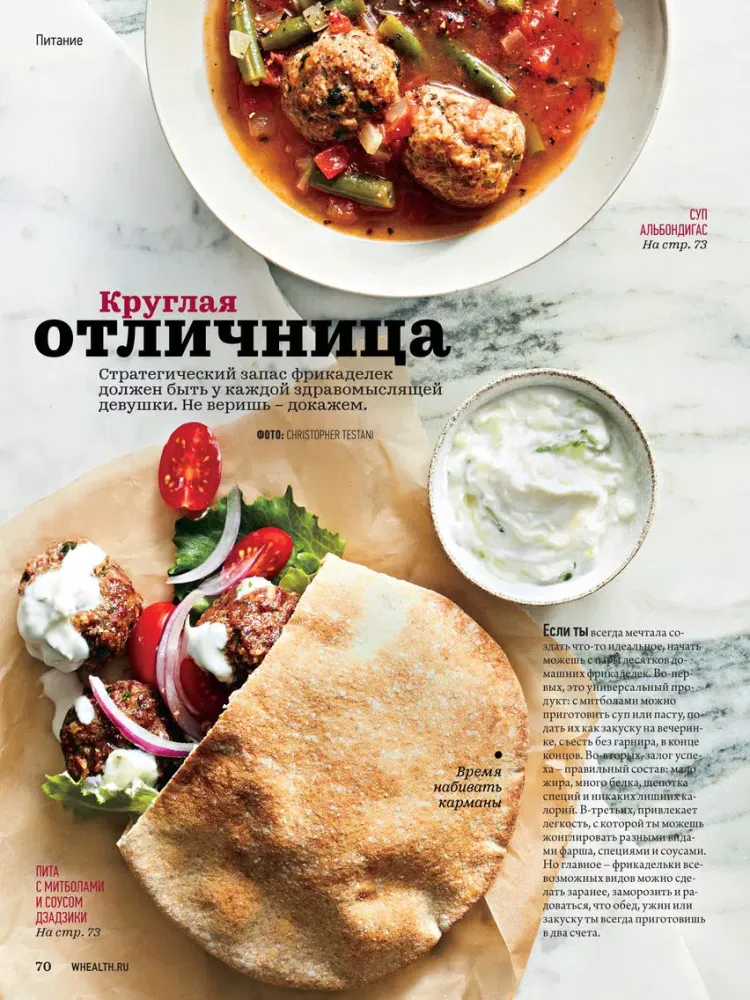 Capturas de tela do Women's Health Россия iPad 