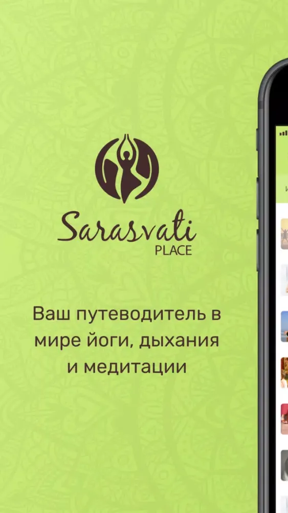 Screenshot di Йога-центр Sarasvati Place