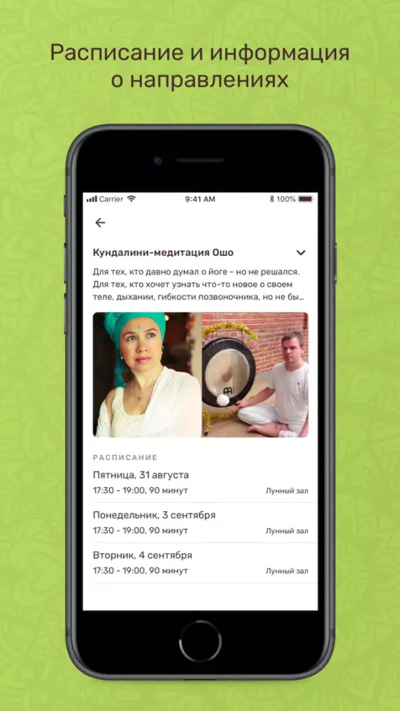 Screenshot di Йога-центр Sarasvati Place