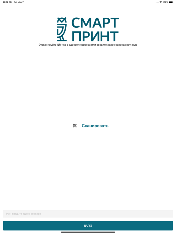Смарт Принт iPad  Screenshots