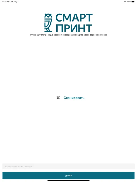 Tangkapan skrin Смарт Принт iPad 