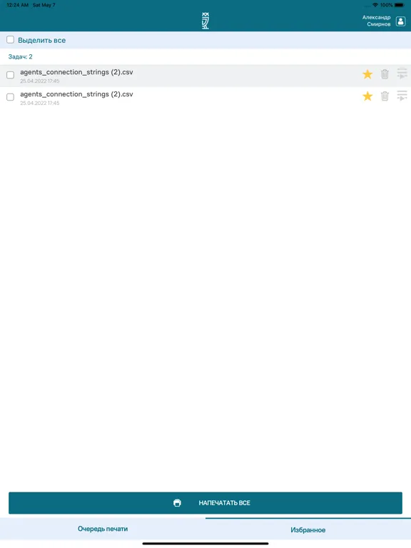 Tangkapan skrin Смарт Принт iPad 