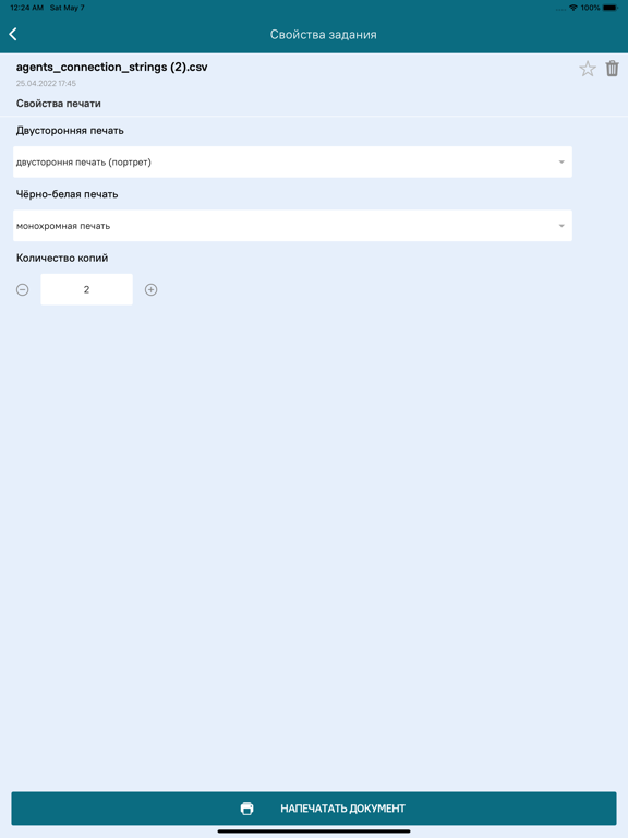 Смарт Принт iPad  Screenshots