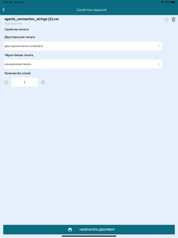 Tangkapan skrin Смарт Принт iPad 