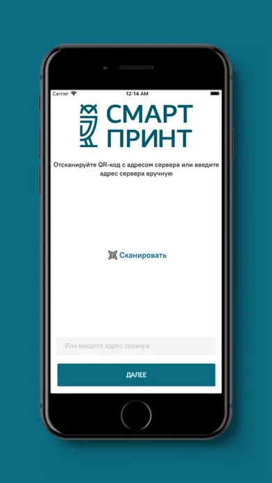 Tangkapan skrin Смарт Принт