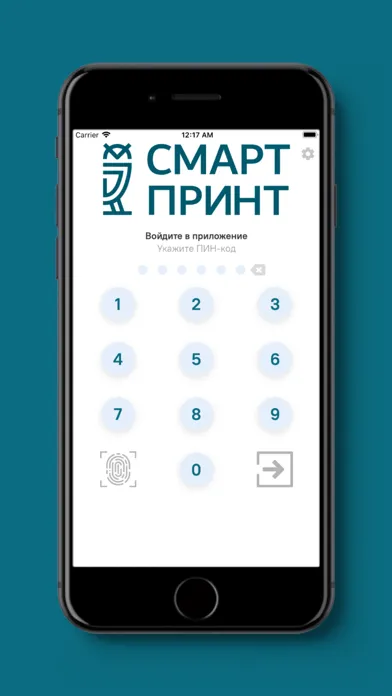 Tangkapan skrin Смарт Принт