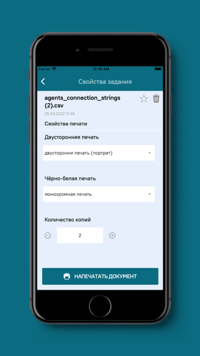 Смарт Принт Screenshots