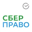 СберПраво СберПраво