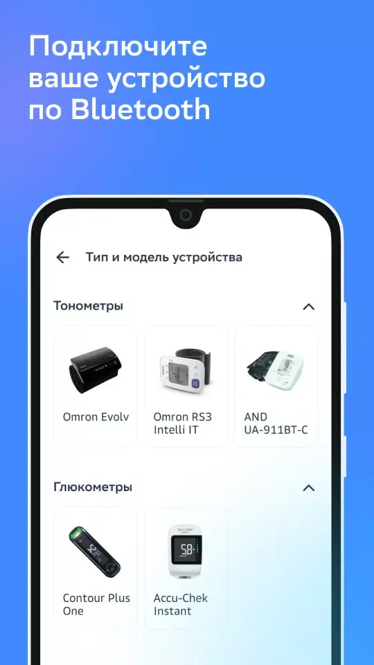 Ảnh chụp màn hình của Умный мониторинг здоровья