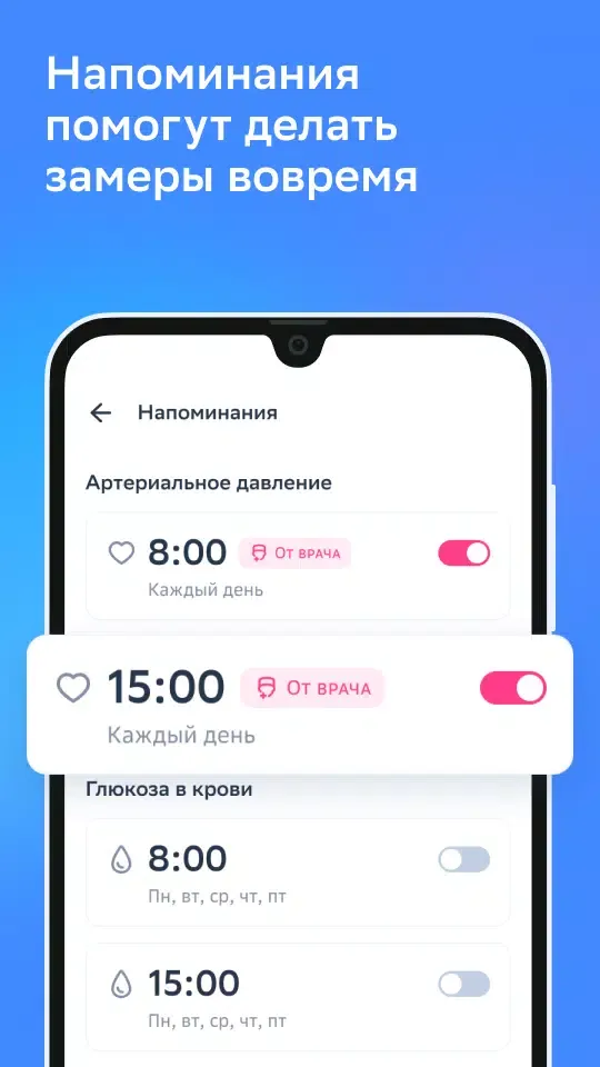 Ảnh chụp màn hình của Умный мониторинг здоровья