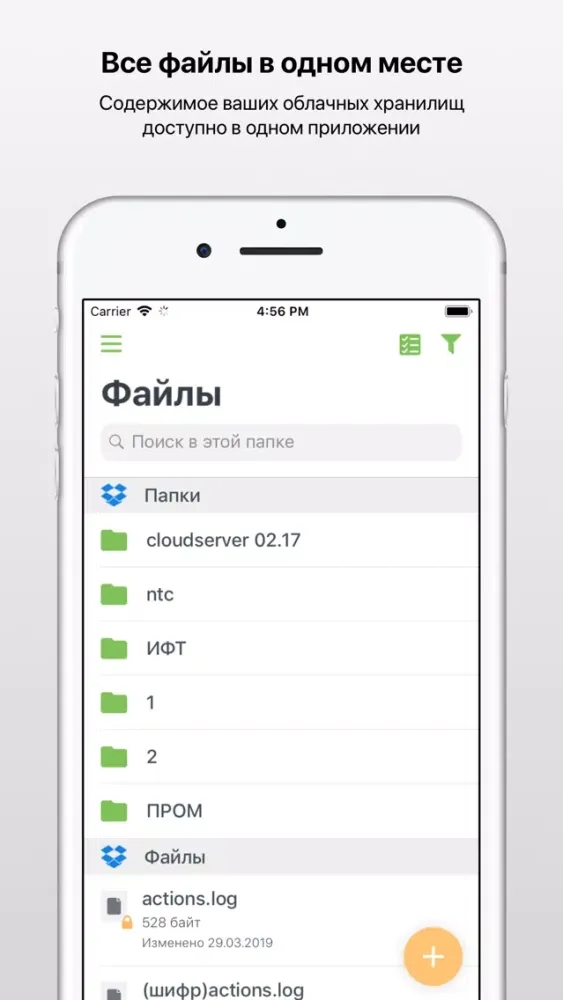 Captures d'écran de СберФайлы