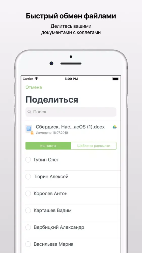 Captures d'écran de СберФайлы