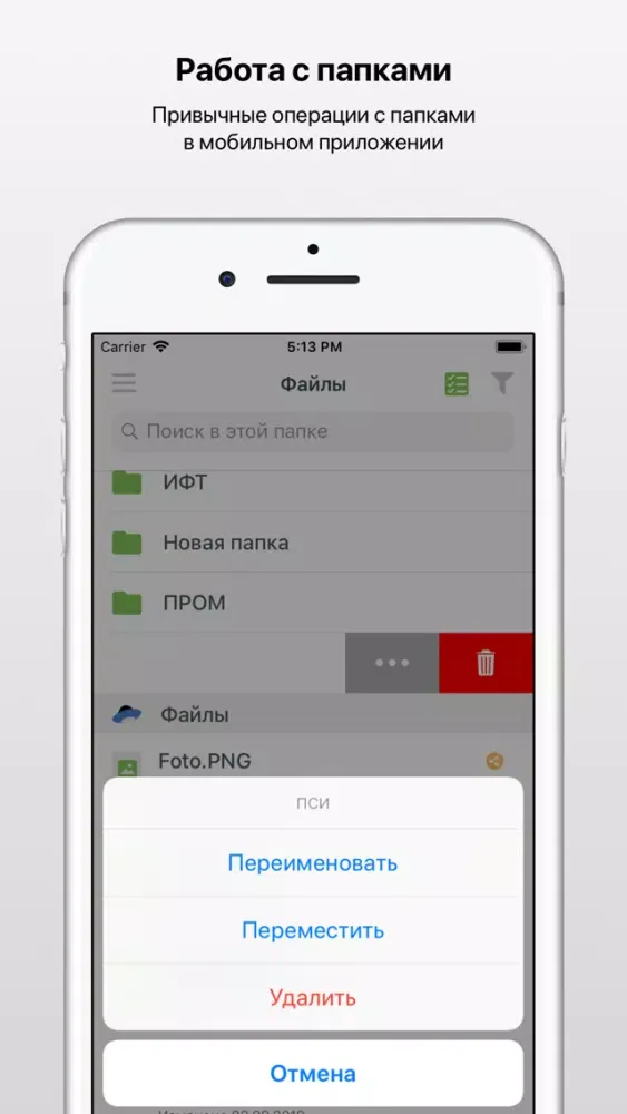 Captures d'écran de СберФайлы