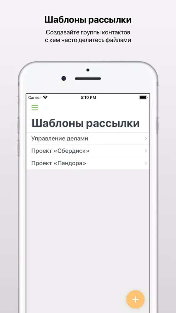 Captures d'écran de СберФайлы