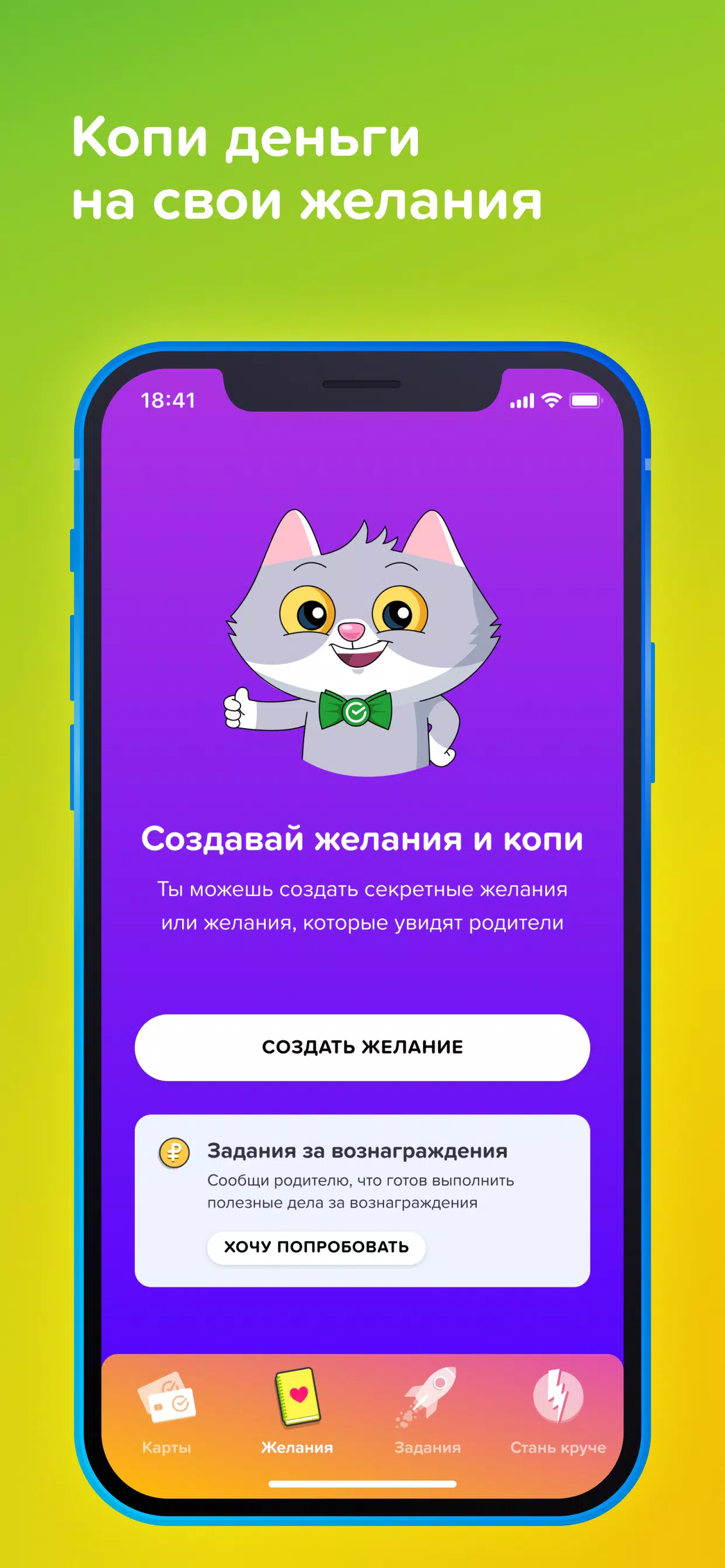 СберKids Screenshots2
