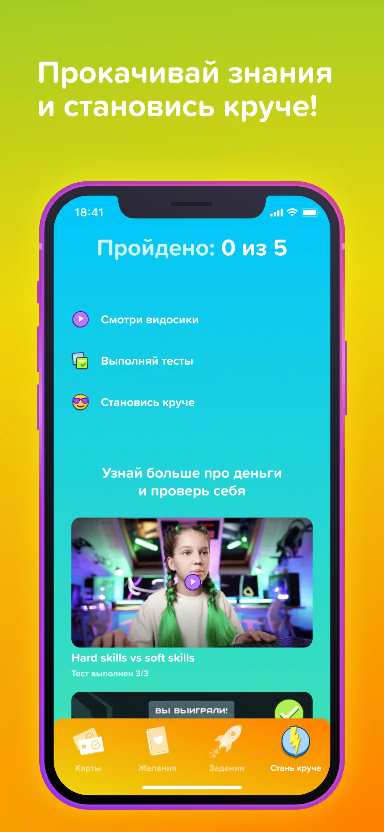 СберKids Screenshots4