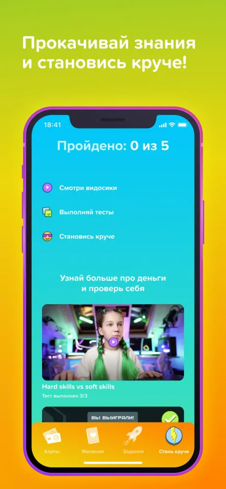 СберKids Ekran Görüntüleri