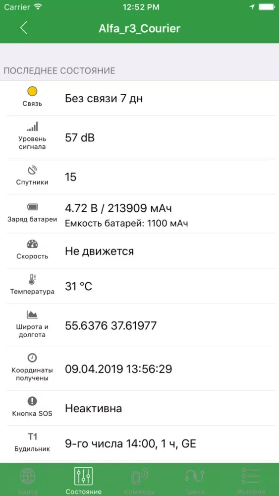 АвтоМаяк СберМобайл应用截图