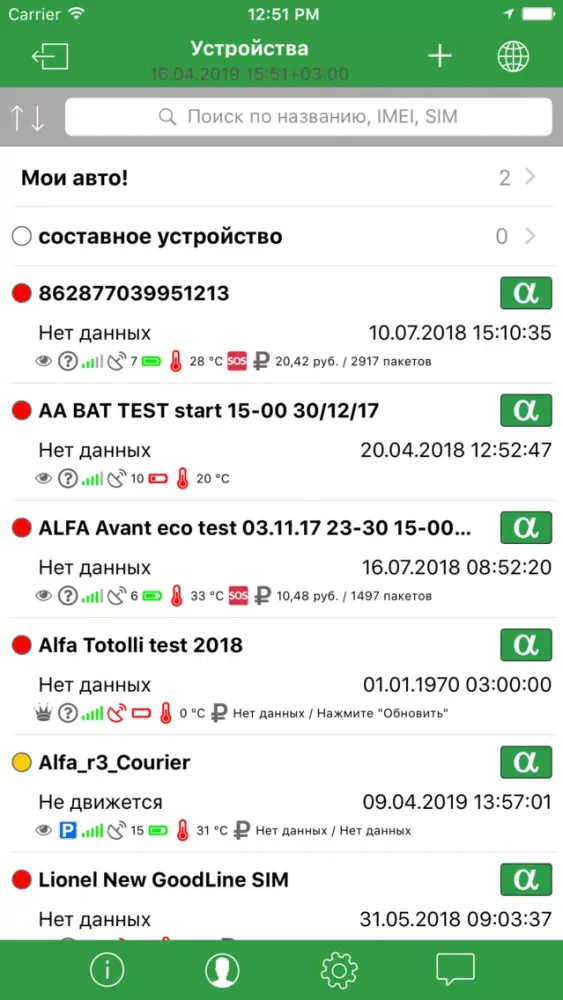 АвтоМаяк СберМобайл应用截图