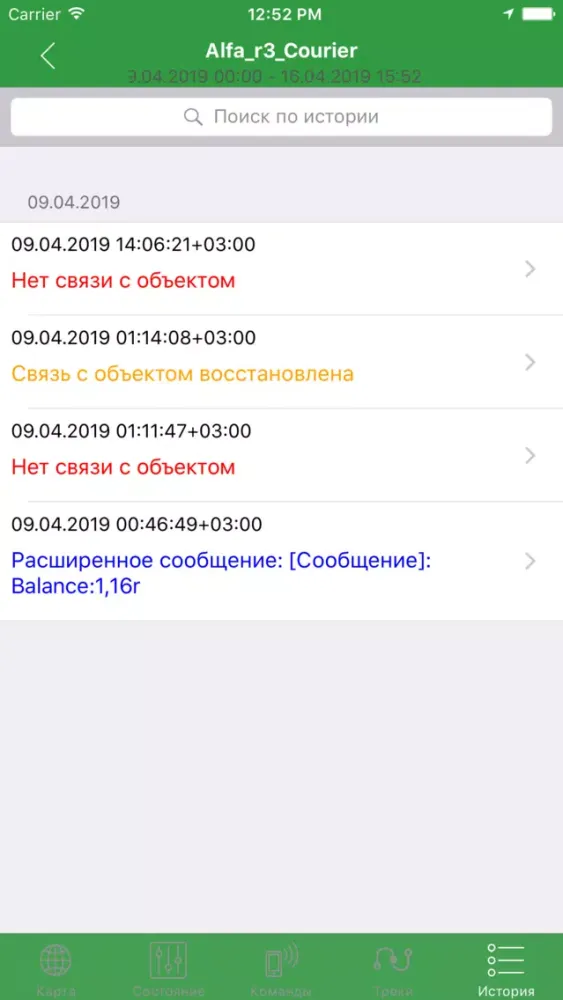 АвтоМаяк СберМобайл应用截图
