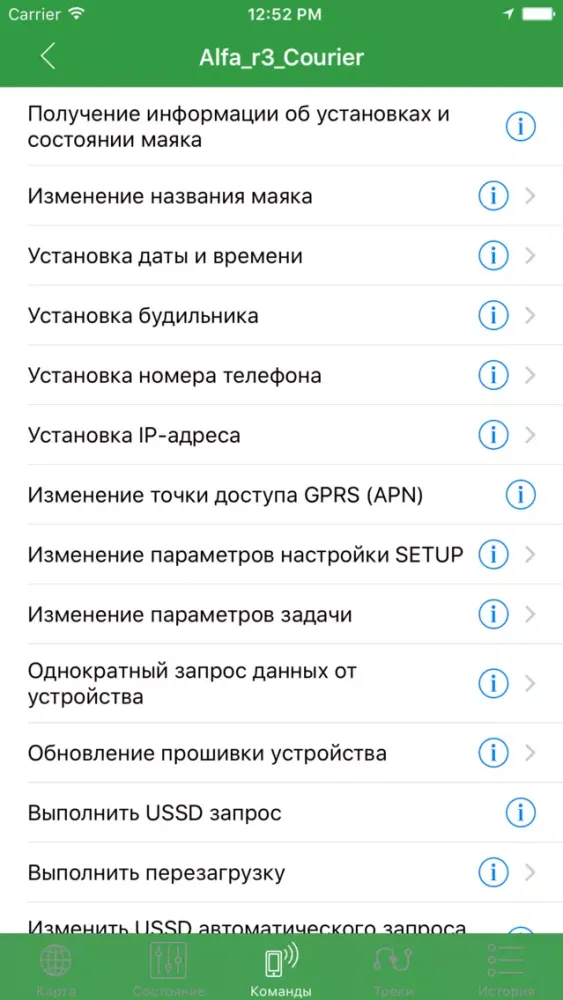 АвтоМаяк СберМобайл应用截图