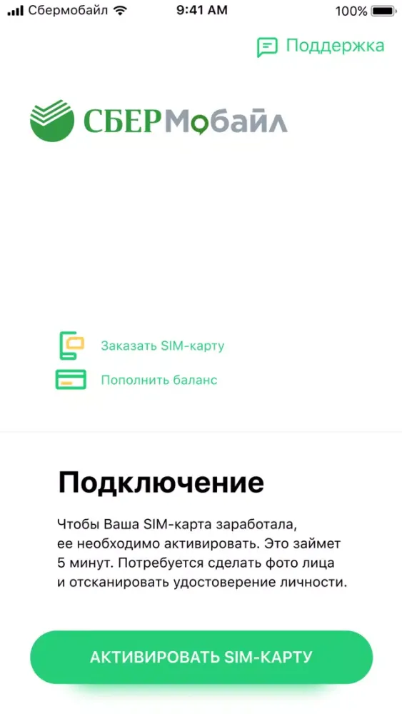 ID_SIM Screenshots