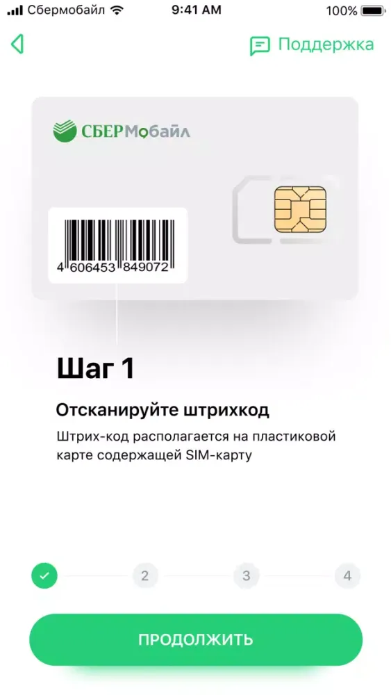 ID_SIM Screenshots