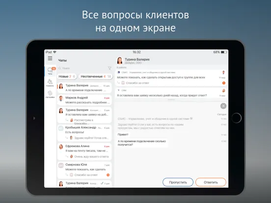Ảnh chụp màn hình của Saby CRM iPad 