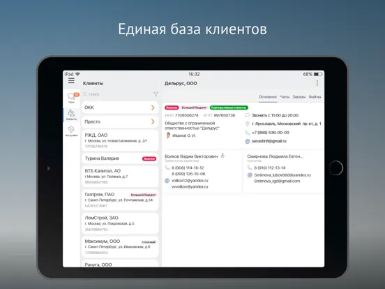 Ảnh chụp màn hình của Saby CRM iPad 