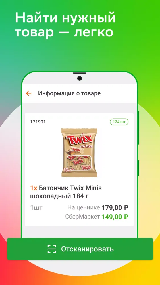 Скриншоты Shopper App
