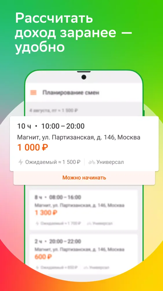 Скриншоты Shopper App