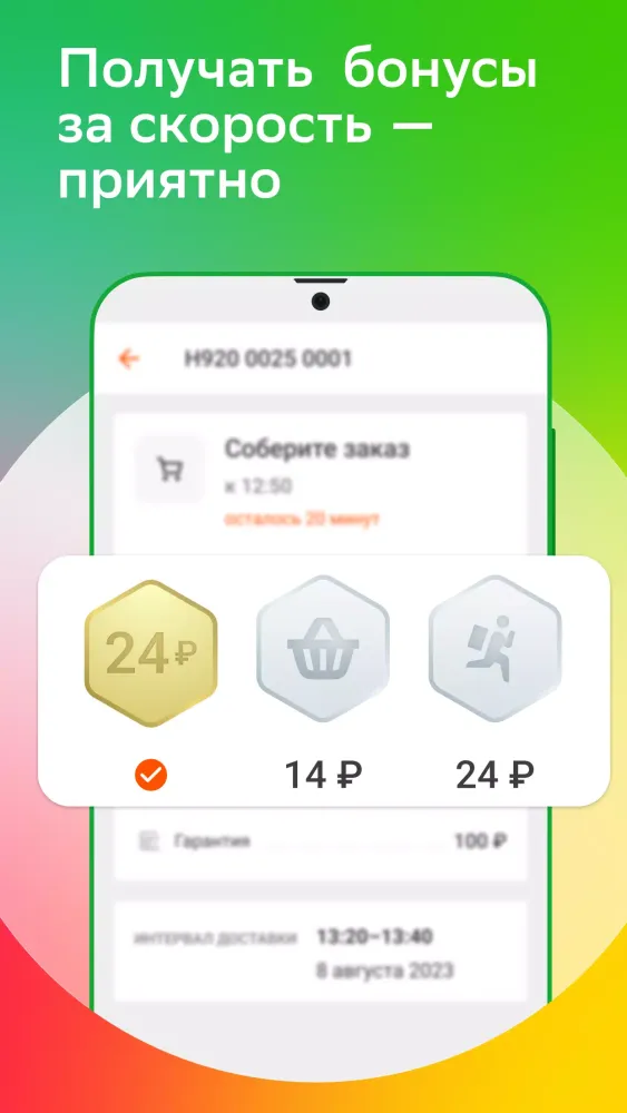 Скриншоты Shopper App