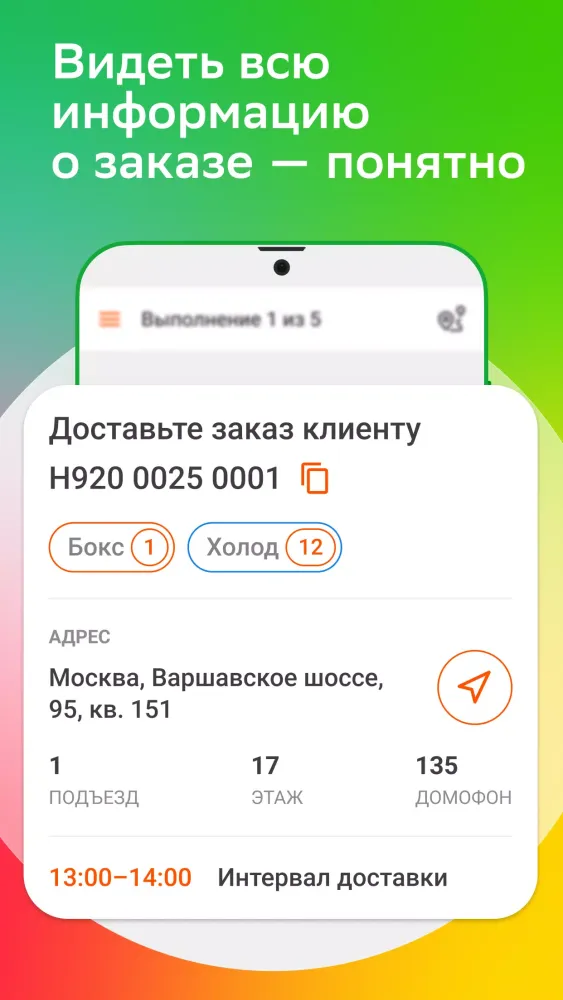 Скриншоты Shopper App
