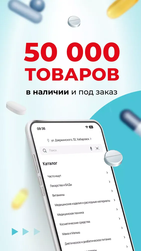 ภาพหน้าจอของ Аптека Миницен: поиск Лекарств
