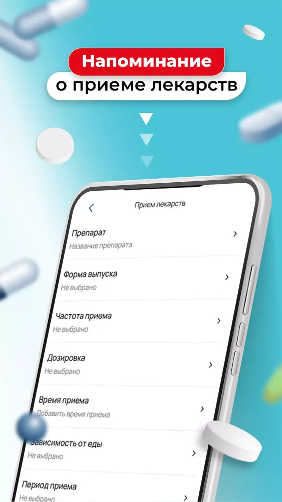 ภาพหน้าจอของ Аптека Миницен: поиск Лекарств