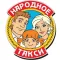 Народное такси: Заказчик