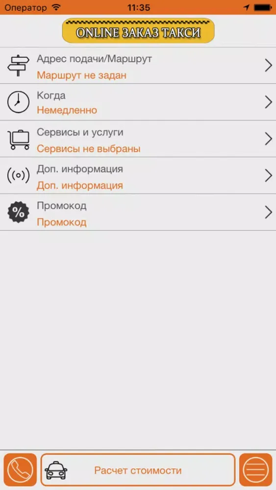 Служба Заказа Такси в СПб Screenshots