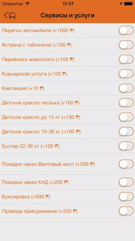 Служба Заказа Такси в СПб Screenshots