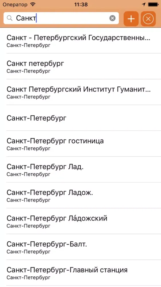 Служба Заказа Такси в СПб Screenshots