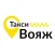 Такси-Вояж